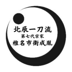 Hokushin Ittoryu